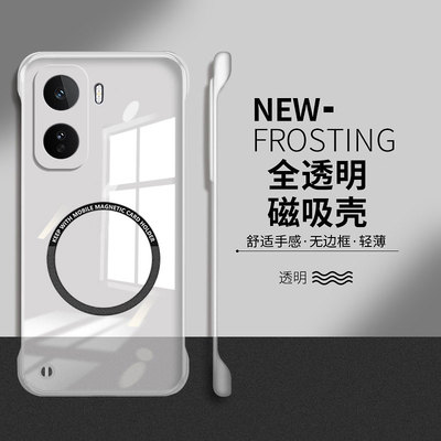 适用iqooneo11手机壳iq00neo11保护套icoo新款全透明vivo爱酷neo11磁吸个性创意高透无边框防摔硬壳男女简约