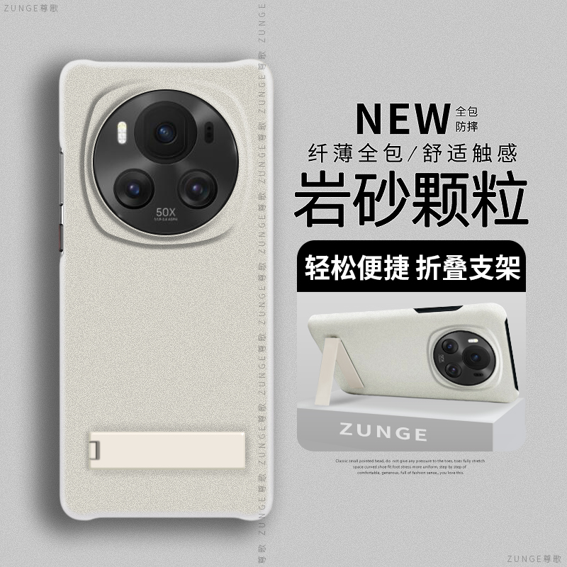 华为荣耀magic6硬壳折叠支架半包