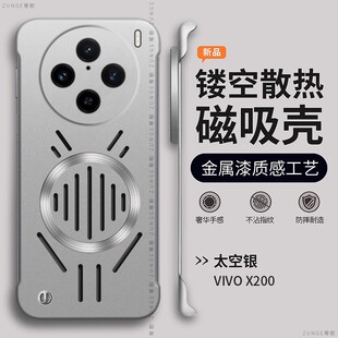 尊歌几何适用vivox200手机壳x200promini套x90s镂空por无边框vivo硬壳x100pro散热x80创意x70防摔x60磁吸x50