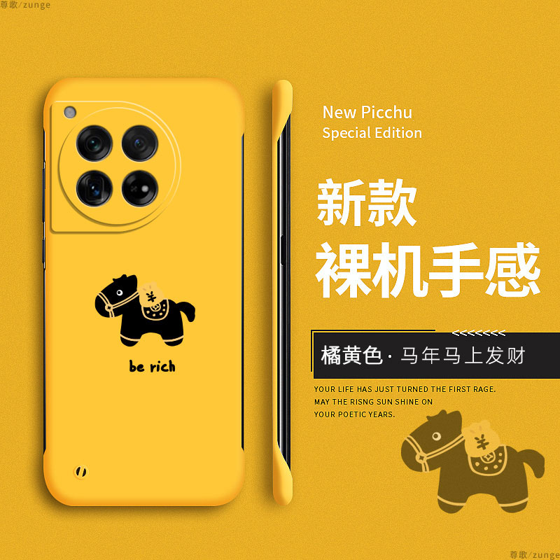 马上发财适用一加12手机壳1+12保护套1加12硬壳新款可爱男女一家12防摔oneplus12卡通个性创意新年无边框过年