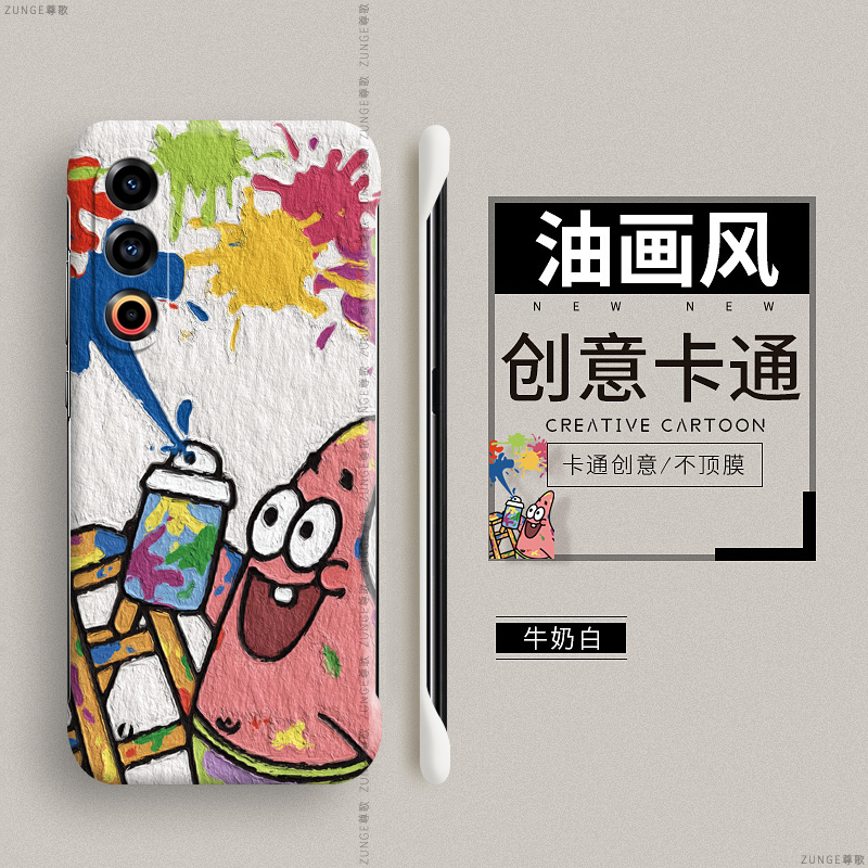 魅族21Nnote硬壳涂鸦无边框情侣