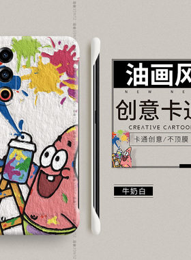 涂鸦油画适用魅族21note手机壳22魅族20pro保护套新款meizu21无边框x防摔18s硬壳Classic情侣por无界版卡通潮