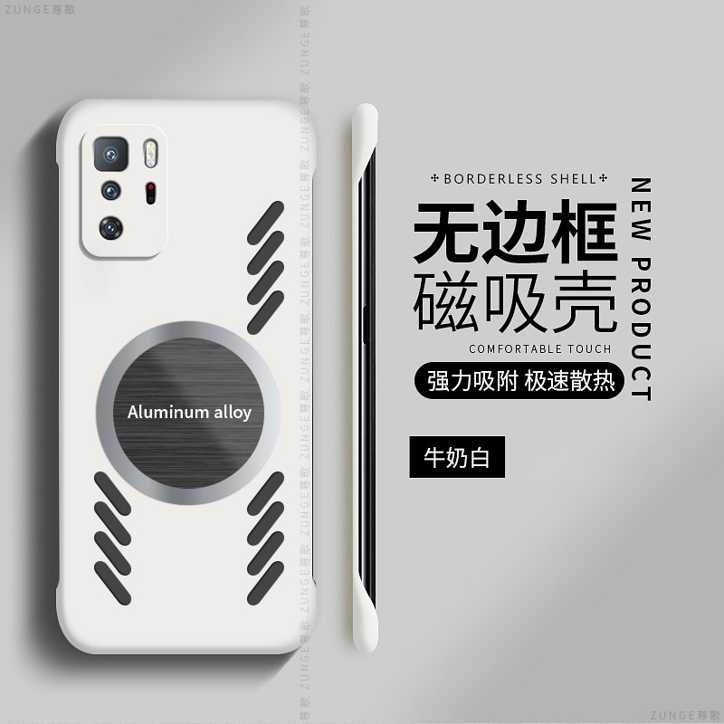 红米note10硬壳仨人磁吸无边框