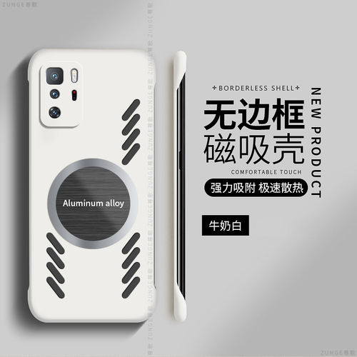 红米note10硬壳仨人磁吸无边框