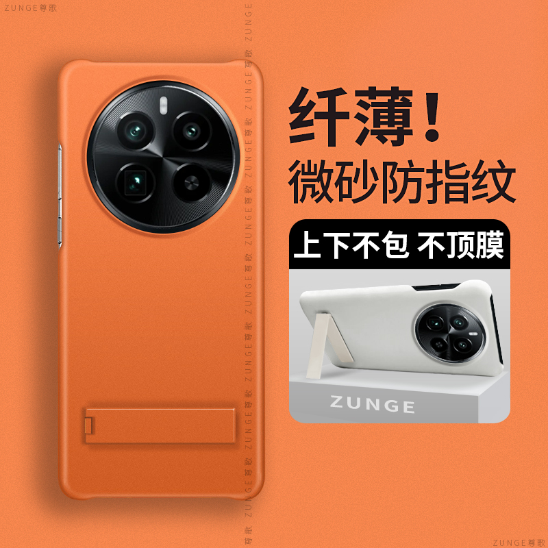 真我gt5pro硬壳折叠支架半包边