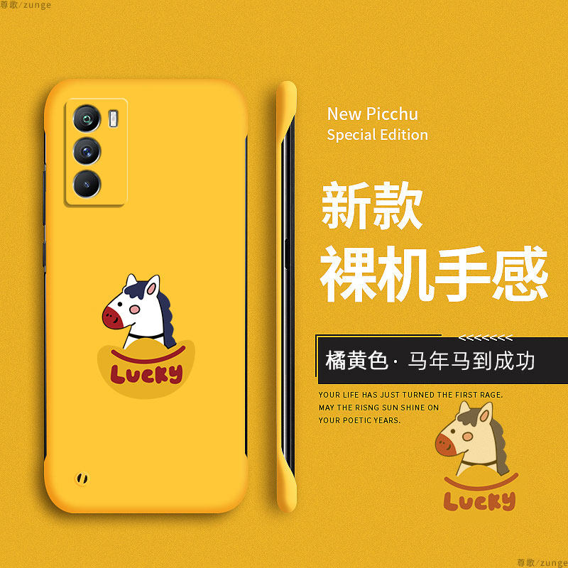 马到成功适用iqooneo5s手机壳neo5se保护套马年iq00neo5硬壳无边框新年爱酷neo5活力版卡通vivo防摔本命年