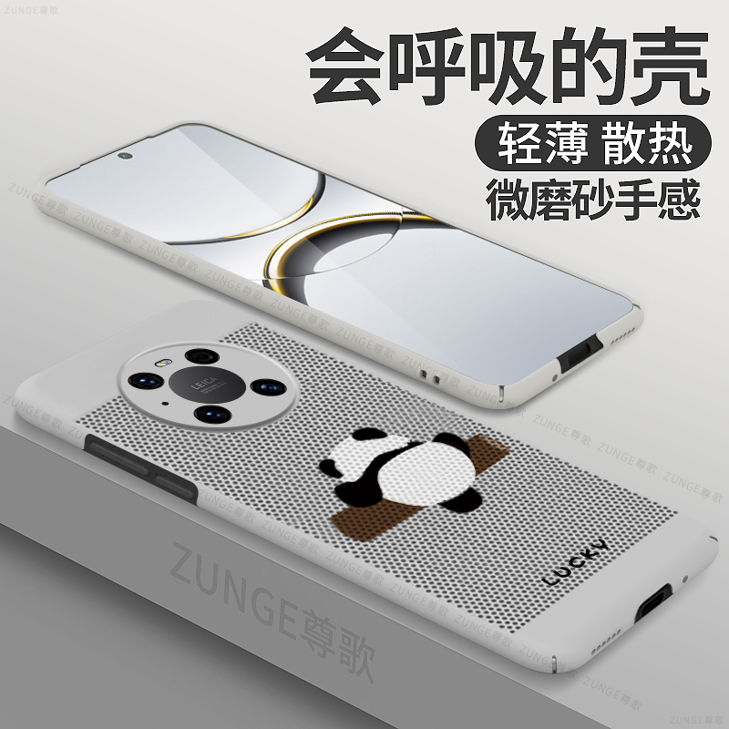 熊猫适用华为mate40pro手机壳卡通mate40保护套por透气mete蜂窝mate30全包mt硬壳p40防摔mata散热40rs保时捷e