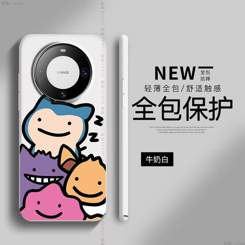 宝可梦适用华为mate60pro手机壳mate80保护套mate70pro+新款全包肤感70Air卡通mata防摔情侣por硬壳rs保时捷