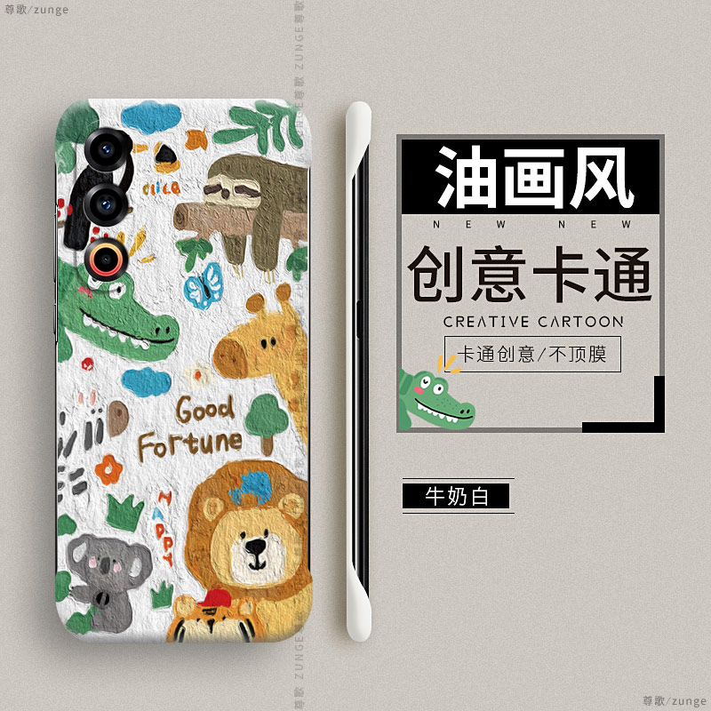魅族21硬壳卡通无边框可爱情侣