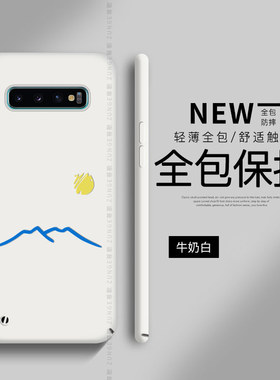 太阳月亮适用三星s10手机壳三星s10+保护套新款Galaxys10e硬壳plus防摔s10plus全包4g高级感男女创意5g版情侣