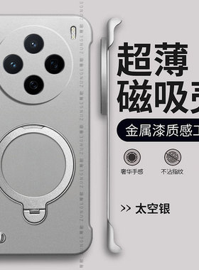 尊歌适用vivox200手机壳x200ultra套x100烤漆x90磁吸por无边框vivo简约mini旋转支架nex3s硬壳x80防摔x70pro+