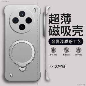 尊歌适用vivox200手机壳x200ultra套x100烤漆x90磁吸por无边框vivo简约mini旋转支架nex3s硬壳x80防摔x70pro+