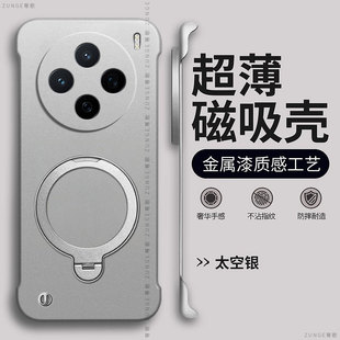 尊歌适用vivox200手机壳x200ultra套x100烤漆x90磁吸por无边框vivo简约mini旋转支架nex3s硬壳x80防摔x70pro+