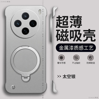 尊歌适用vivox200手机壳x200ultra套x100烤漆x90磁吸por无边框vivo简约mini旋转支架nex3s硬壳x80防摔x70pro+