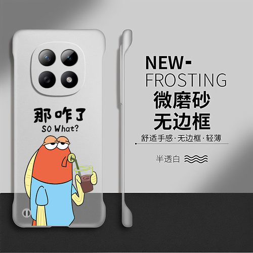 比奇堡适用红米note15手机壳note14pro+套丑鱼redmi无边框17情侣note13pro硬壳turbo5卡通11t防摔12por十透明
