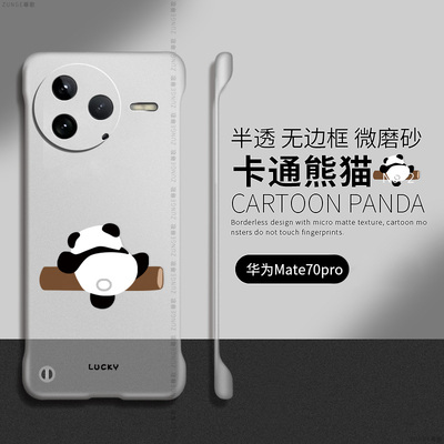 爬竿熊猫适用红米k80手机壳k60套k50至尊版k70e透明k50小米k40男k70pro女redmi简约无边框k30s硬壳k20防摔por