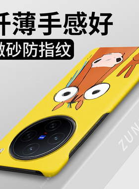 比耶小马适用vivox200手机壳新年x200promini保护套ultra马年x200s卡通viv0硬壳vivo创意por半包边防摔过年
