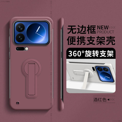 适用小米17promax手机壳15ultra保护套创意男女mi14便携旋转支架11米15无边框13防摔por高端12pro硬壳新款10s