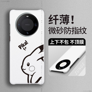 适用华为mate60pro手机壳mt70 mate40pro保护套防摔女m50可爱硬壳por半包边魅特30epro男mate20情侣卡通 新款