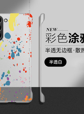 多彩涂鸦适用三星s23手机壳plus新款s24无边框S22+防摔s21十网红s10创意s20fe男女note20ultra透明硬壳s9高端