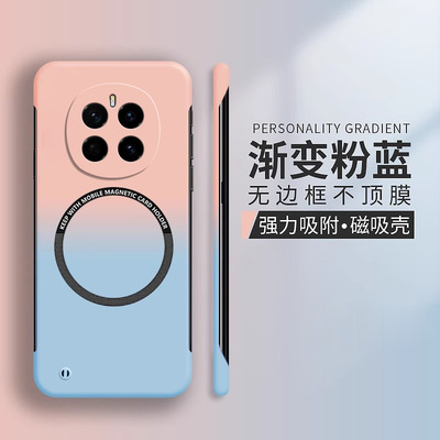 渐变适用荣耀magic7pro手机壳无边框magic6硬壳男女荣耀maigc5散热磁吸5por防摔新款migac4魔术7创意高端网红
