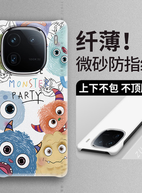 小怪兽适用vivoiqoo12手机壳iqoo12pro保护套iqoo13新款icoo7防摔10半包边vivo爱酷iq009卡通iqoo8硬壳11s