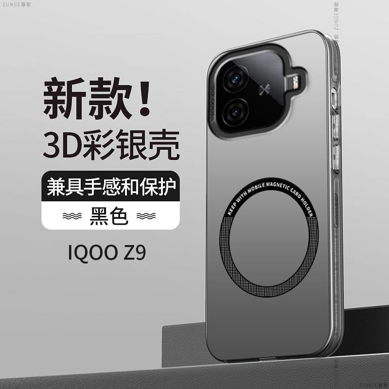 vivoiqooz9turbo硅胶磁吸全包ins