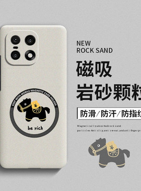 马上发财适用一加15手机壳1加15保护套oneplus15新款1+15全包新年一家15创意磁吸岩沙硬壳防摔磨砂卡通男女十