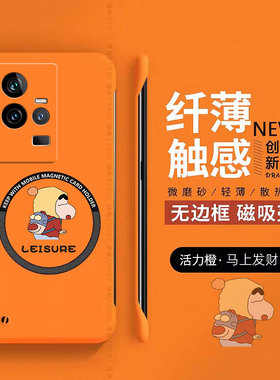悠哉小新适用iqoo11手机壳iqoo11pro保护套爱酷11卡通新款vivo超薄iq0011s无边框por车载磁吸创意硬壳防摔