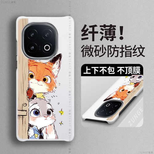 适用vivoiqoo13手机壳iqoo12保护套iqoo11卡通icoo7防摔10pro半包边情侣vivo爱酷iq009疯狂动物城iqoo8硬壳s
