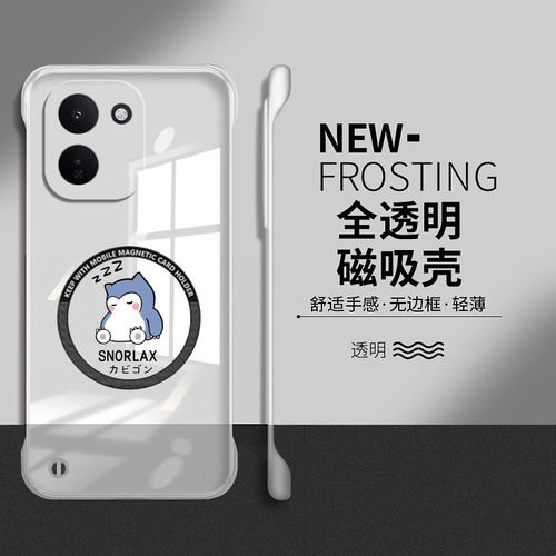 卡比兽适用iqooz11手机壳iqooz10turbo保护套爱酷z9x无边框磁吸z9turbo+防摔硬壳iq00z8卡通vivo透明z7散热潮