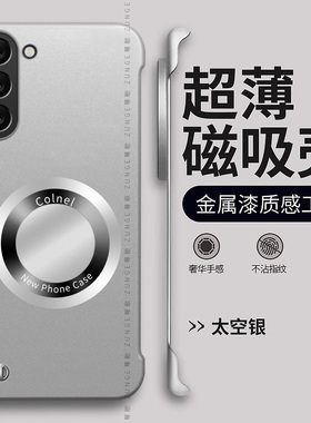 适用三星s25手机壳s23保护套s24ultra烤漆s25edge磁吸s24防摔note20无边框S22+放大镜s21十创意s20fe硬壳plus
