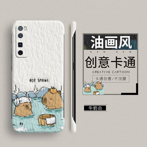 华为nova7硬壳卡通水豚无边框ins