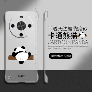 爬竿熊猫适用华为畅享70x手机壳透明无边框畅享50pro畅想60x套5G创意防摔荣耀畅玩30plus硬壳40简约por麦芒20