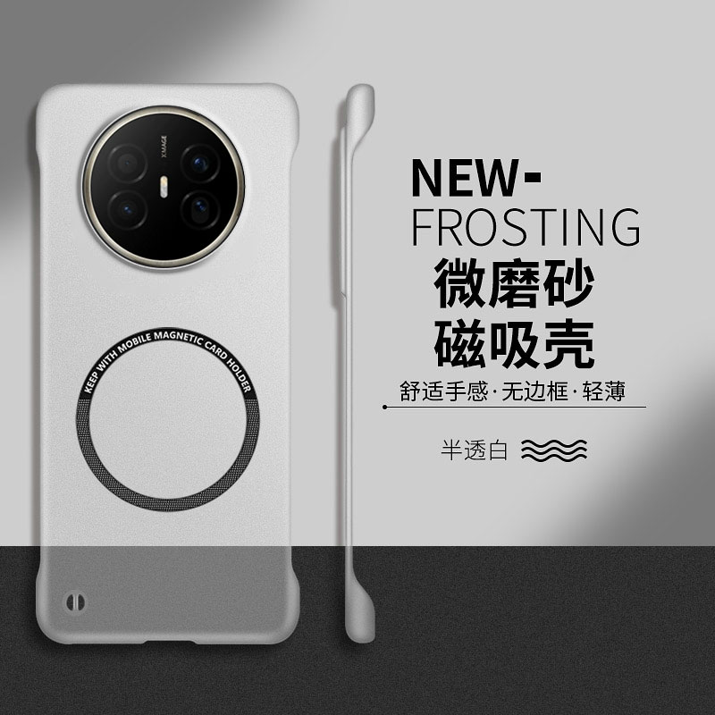 适用华为mate70Air手机壳mate70保护套mate70pro+新款透明魅特70磁吸mate创意无边框防摔por硬壳男女生简约十