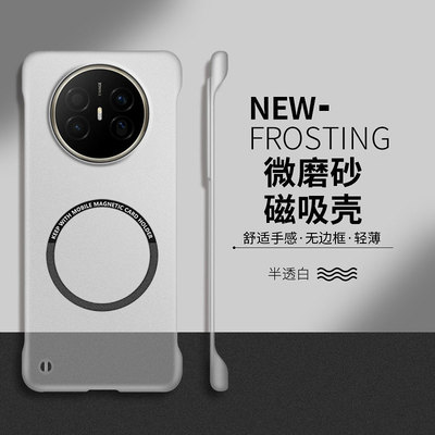 适用华为mate70Air手机壳mate70保护套mate70pro+新款透明魅特70磁吸mate创意无边框防摔por硬壳男女生简约十