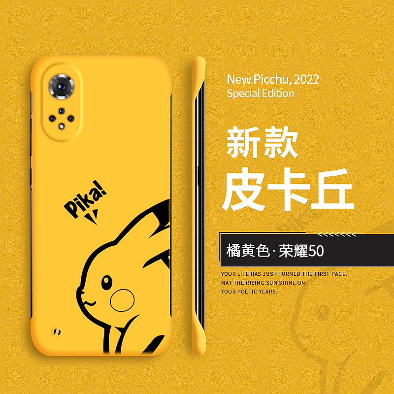 荣耀50硬壳皮卡丘无边框可爱卡通