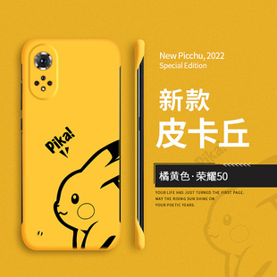 男女por潮 适用荣耀50手机壳50pro保护套新款 无边框华为honor50se 磨砂硬壳曲面屏v40超薄防摔5o限量版 轻奢版