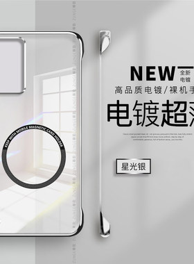 适用三星note20Ultra手机壳Galaxy保护套note20u保护套超薄无边框防摔男女20u透明磁吸uitra限量版硬壳电镀