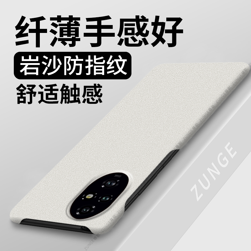 华为荣耀200硬壳岩沙半包边简约