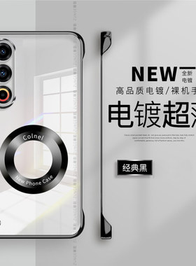 适用魅族21手机壳魅族20pro保护套note新款同色磁吸meizu21无边框防摔18s硬壳20Classic电镀透明por简约男女