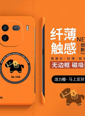 马上发财适用iqoo12手机壳iqoo12pro保护套iq0012新年vivo磁吸爱酷12本命年新款无边框硬壳por创意卡通防摔