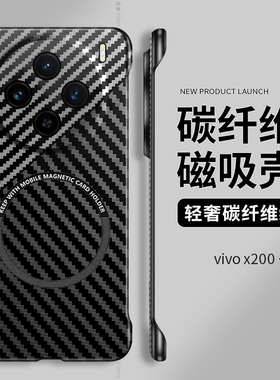 适用vivox200手机壳x100磁吸商务x200s硬壳x90男mini套viv0防摔x70pro+碳纤维por十无边框x80女x60凯夫拉x50