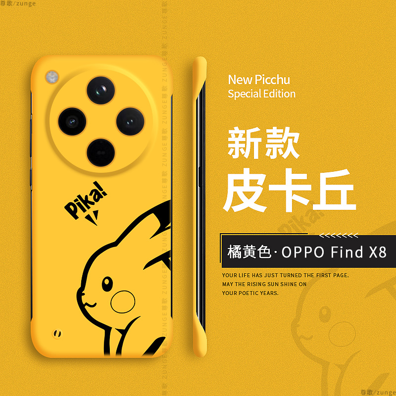 oppofindx8硬壳卡通无边框高级感