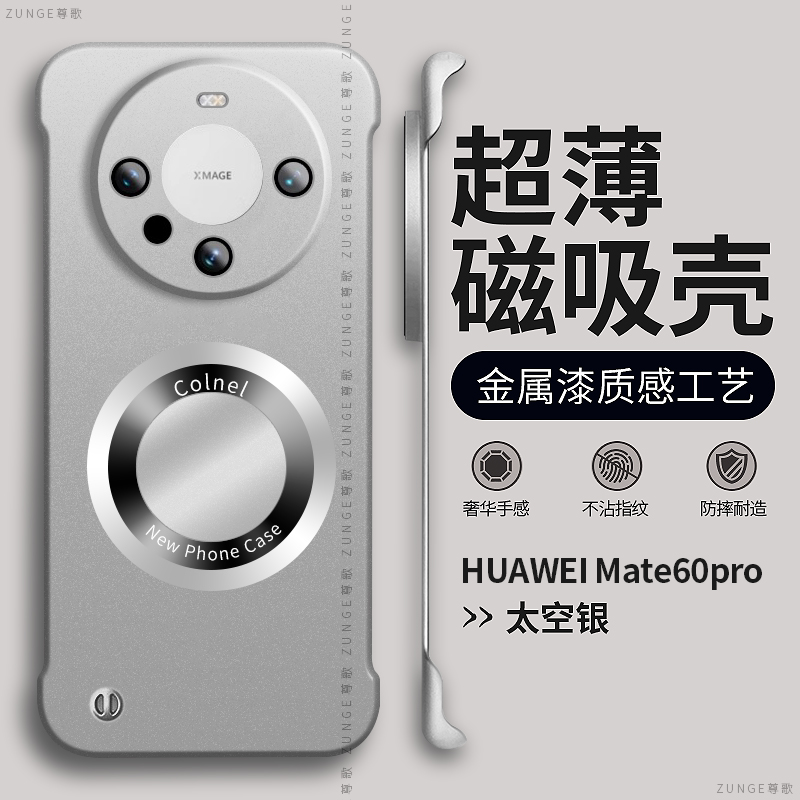 适用华为mate60pro手机壳mate70魅特50保护套por简约新款磁吸mete40烤漆创意无边框mt30放大镜mata硬壳20防摔