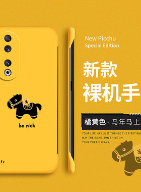 马上发财适用荣耀90手机壳荣耀90pro保护套过年90gt男女9o创意卡通新款新年honor90无边框马年防摔硬壳por