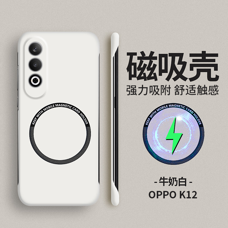 oppok12硬壳车载磁吸无边框简约