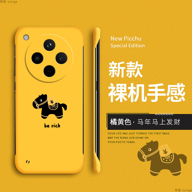 马上发财适用oppofindx8手机壳findx8pro保护套ultra新年oppo创意x8s卡通新款x8s+无边框0pp0马年防摔硬壳por
