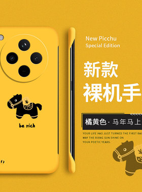 马上发财适用oppofindx8手机壳findx8pro保护套ultra新年oppo创意x8s卡通新款x8s+无边框0pp0马年防摔硬壳por