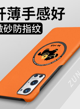 马上发财适用一加9pro手机壳新年1+9保护套1加9rt马年一家9r本命年磁吸oneplus9创意硬壳半包边防摔过年男女